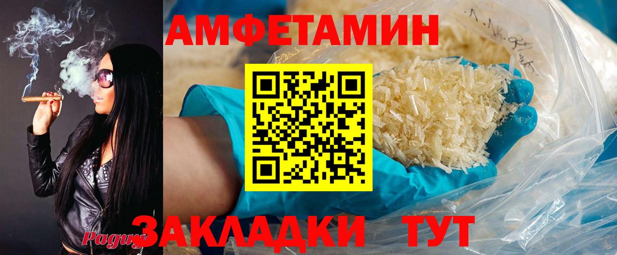 Лабинск  АМФЕТАМИН  Вход с VPN  Amphetamine Premium  Amphetamine 