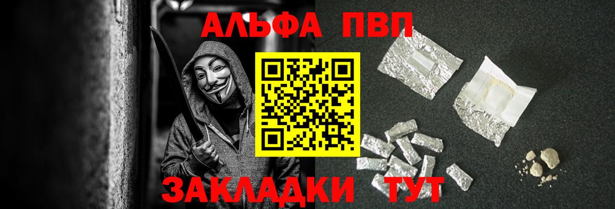 A PVP кристаллы Лабинск
