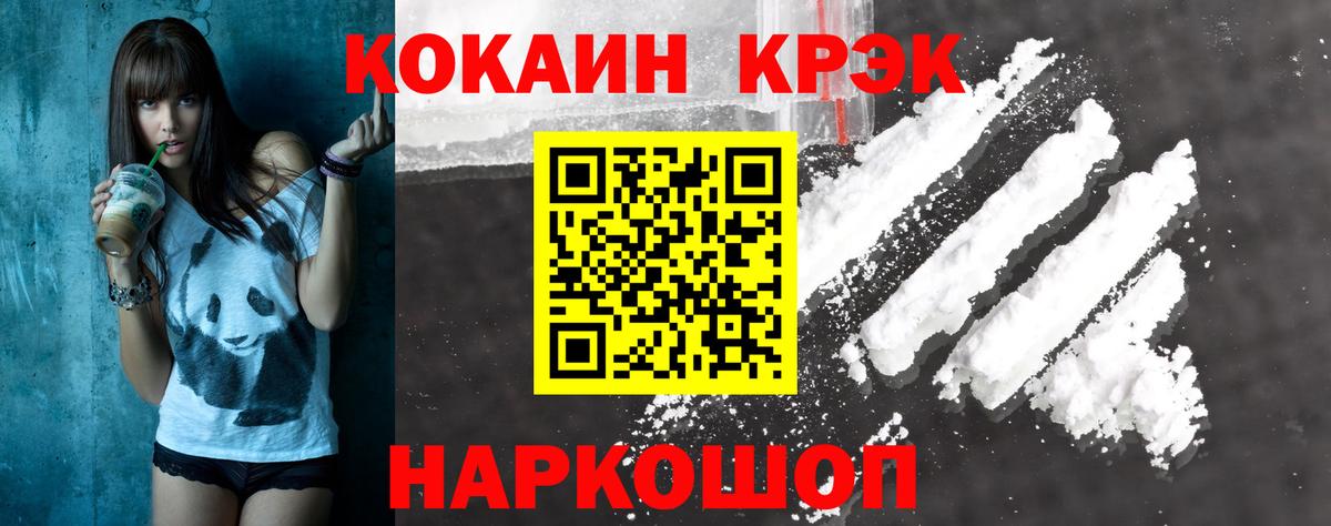 Кокаин 98% Лабинск