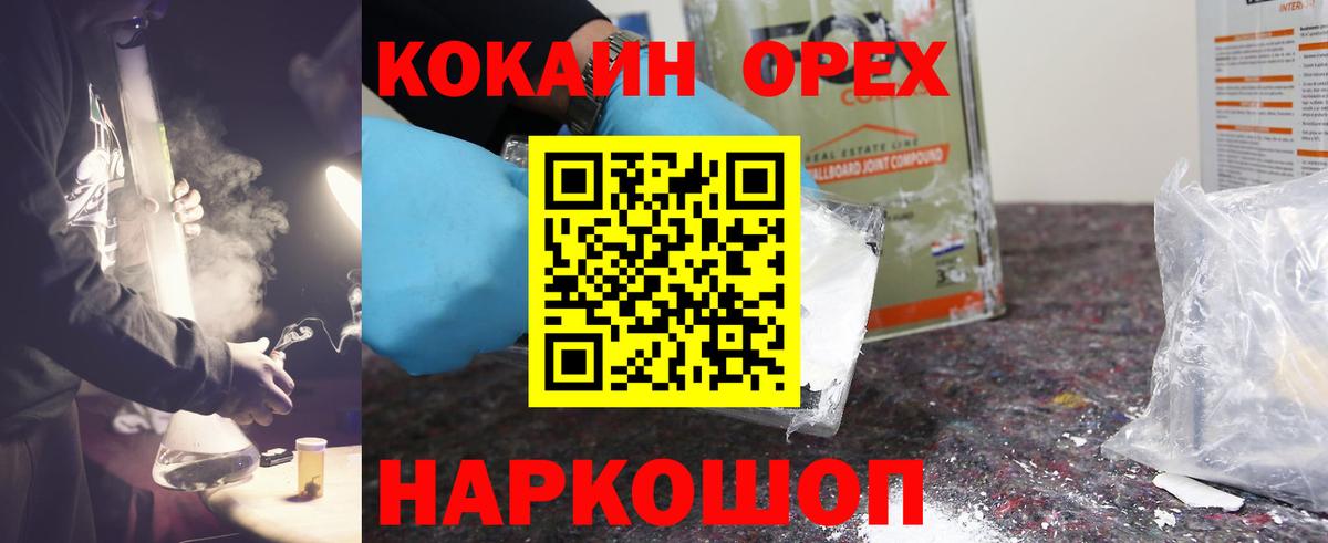 Лабинск  КОКАИН Columbia  КОКАИН  Вход с VPN 