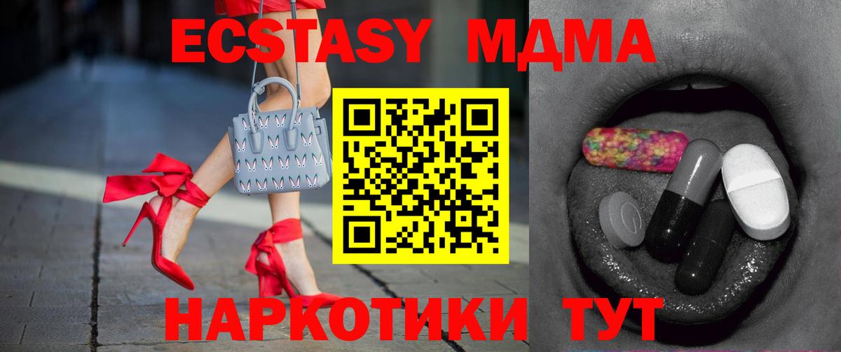 ЭКСТАЗИ 300 mg Лабинск