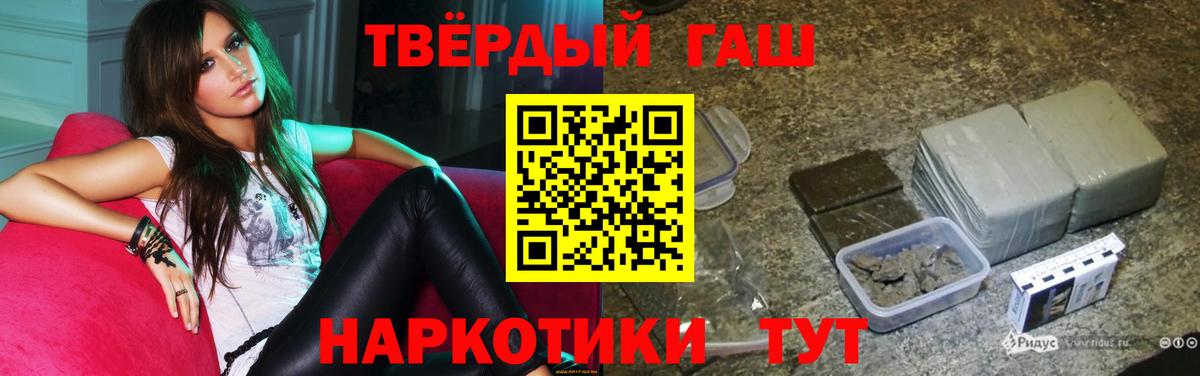 Лабинск  Гашиш гашик  Вход с VPN 
