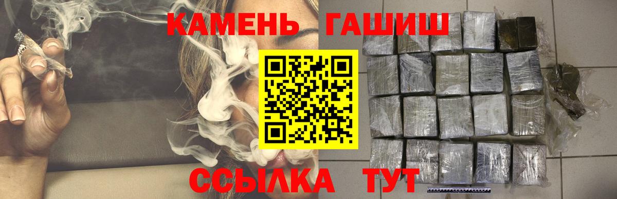 ГАШ ice o lator Лабинск