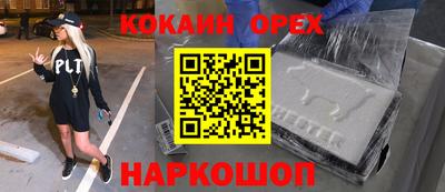 бошки Кинель