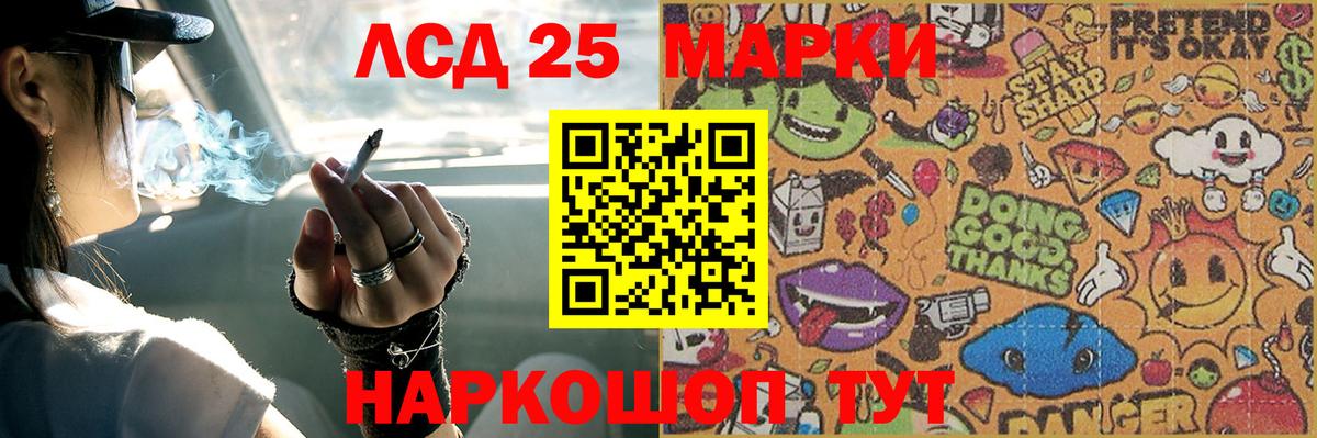 Лсд 25 экстази ecstasy Лабинск