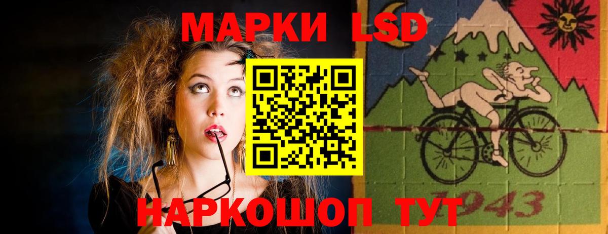 Лабинск  Лсд 25 экстази кислота  LSD-25 экстази кислота  Вход с VPN 