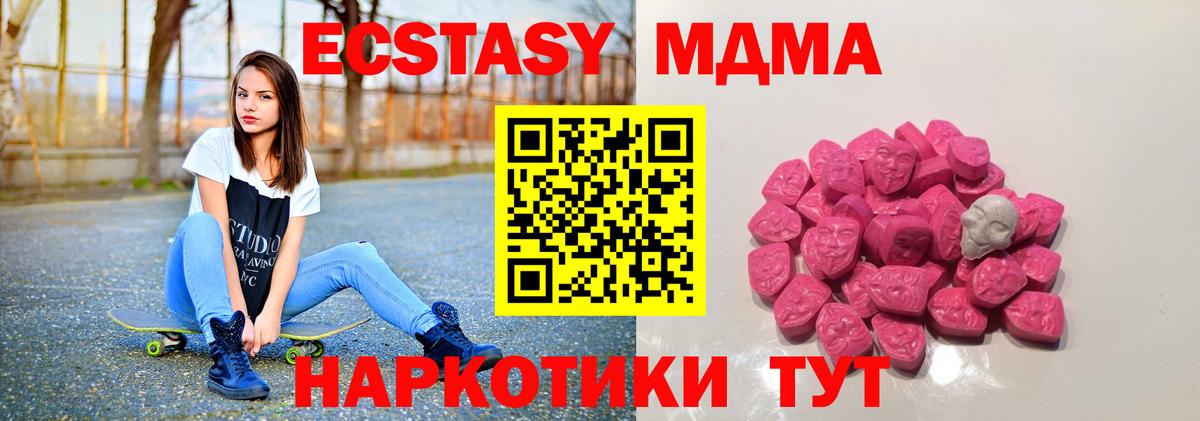 Лабинск  МДМА Molly  Вход с VPN  МДМА Molly 