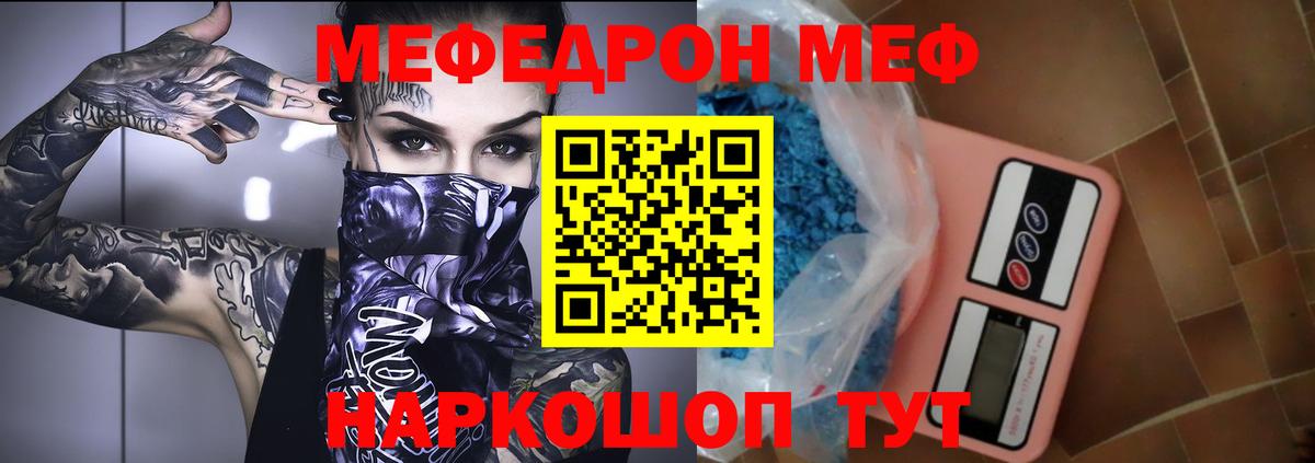 Мефедрон  Лабинск