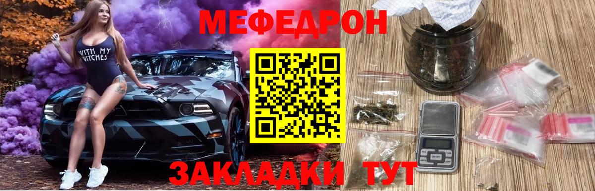 Лабинск  МЯУ-МЯУ mephedrone  купить наркотик  Вход с VPN  Меф 