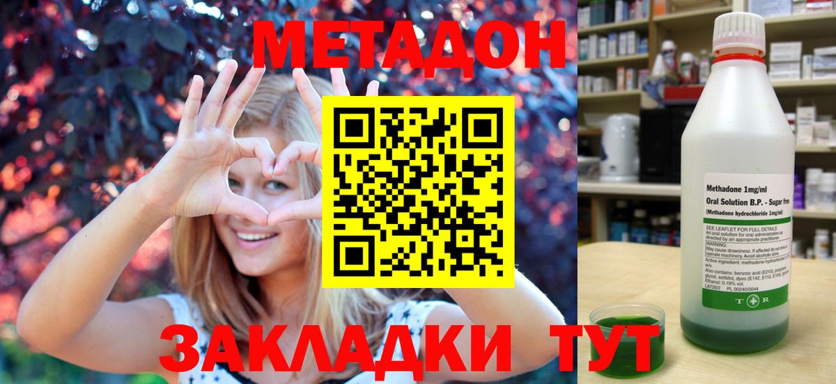 Лабинск  Метадон methadone  Вход с VPN  МЕТАДОН кристалл 