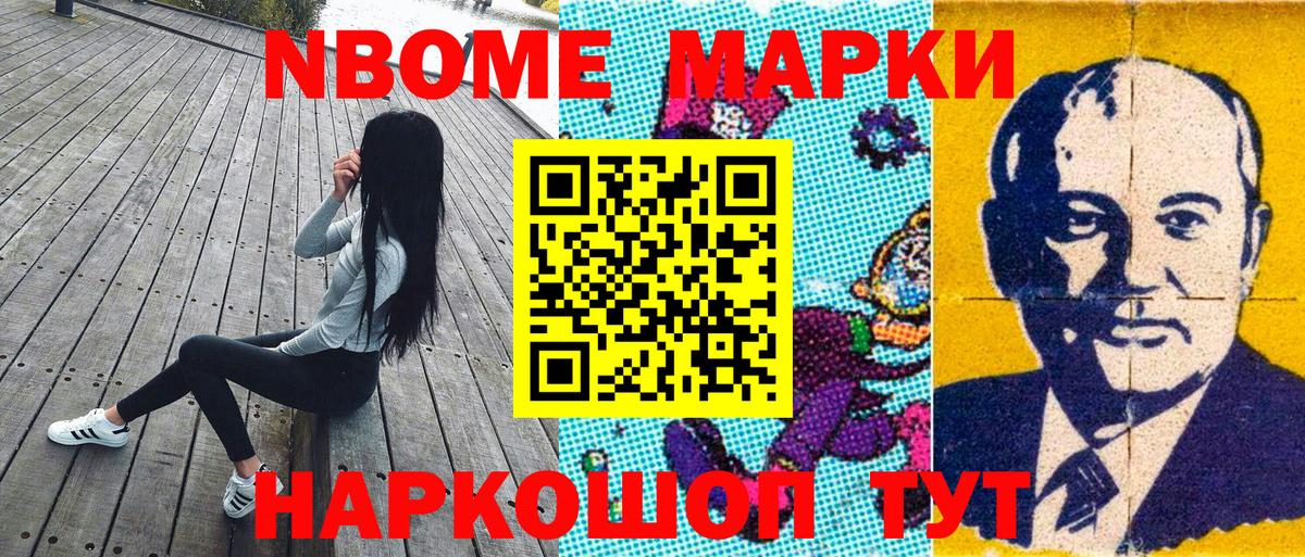 Марки N-bome 1,5мг  Марки NBOMe  Марки N-bome 1,5мг  Лабинск  Вход с VPN 