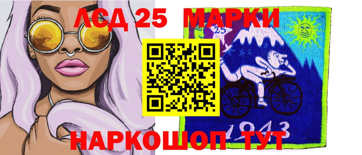 Наркотические марки 1,5мг Лабинск